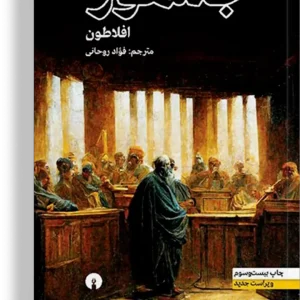 کتاب جمهور
